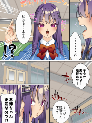 [白猫屋] 生意気双子令嬢 催眠アプリでチンポ堕ち3 (オリジナル)_3_006