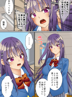 [白猫屋] 生意気双子令嬢 催眠アプリでチンポ堕ち3 (オリジナル)_3_007