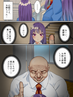 [白猫屋] 生意気双子令嬢 催眠アプリでチンポ堕ち3 (オリジナル)_3_008