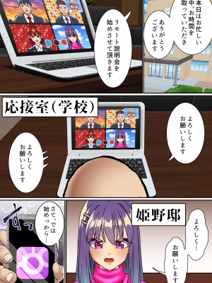 [白猫屋] 生意気双子令嬢 催眠アプリでチンポ堕ち3 (オリジナル)_3_010