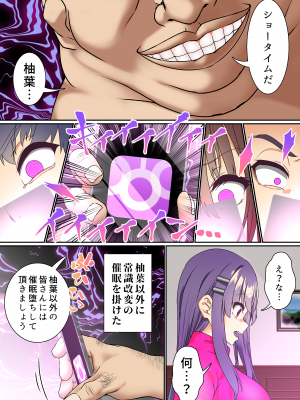 [白猫屋] 生意気双子令嬢 催眠アプリでチンポ堕ち3 (オリジナル)_3_011