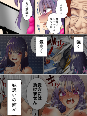 [白猫屋] 生意気双子令嬢 催眠アプリでチンポ堕ち3 (オリジナル)_3_044