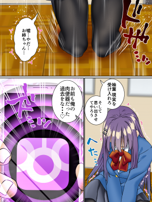 [白猫屋] 生意気双子令嬢 催眠アプリでチンポ堕ち3 (オリジナル)_3_056
