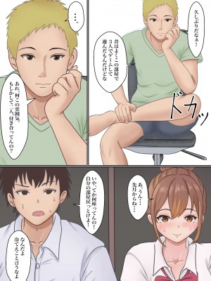 [サンバルキン] 僕の彼女が兄貴と、セックスしないと出れない部屋に閉じ込められた_006