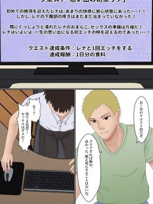 [サンバルキン] 僕の彼女が兄貴と、セックスしないと出れない部屋に閉じ込められた_027