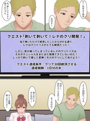 [サンバルキン] 僕の彼女が兄貴と、セックスしないと出れない部屋に閉じ込められた_035