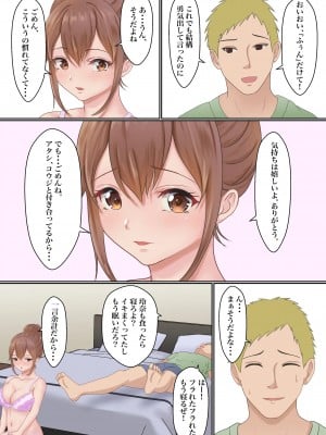 [サンバルキン] 僕の彼女が兄貴と、セックスしないと出れない部屋に閉じ込められた_057