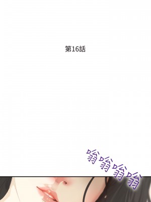 延希 1-47話[完結][無水印]_16_01