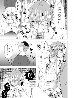 [兄が猿 (たかし)] ヤンキー室田君の尊厳破壊_11