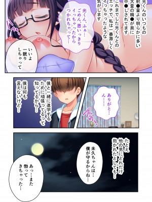 [どろっぷす! (大人のSEXY絵本)] ボクの巨乳な彼女が他の男に開発されちゃった!! ～ご注文はビッチですか-～ モザイクコミック総集編_65
