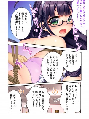[どろっぷす! (大人のSEXY絵本)] ボクの巨乳な彼女が他の男に開発されちゃった!! ～ご注文はビッチですか-～ モザイクコミック総集編_27