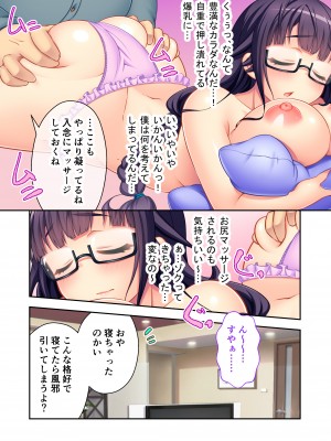 [どろっぷす! (大人のSEXY絵本)] ボクの巨乳な彼女が他の男に開発されちゃった!! ～ご注文はビッチですか-～ モザイクコミック総集編_23