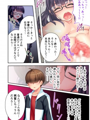 [どろっぷす! (大人のSEXY絵本)] ボクの巨乳な彼女が他の男に開発されちゃった!! ～ご注文はビッチですか-～ モザイクコミック総集編_33