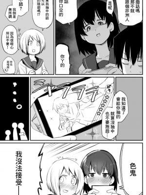 [某国大統領]新しくサンタ役になった先生と子供たち[中國翻譯]_13