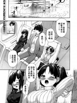[崎森ダン] 二兎と交わる!! 〜ゆきとしなのの発情温泉〜 (COMIC 夢幻転生 2020年4月号) [一只麻利的鸽子汉化] [DL版]_02