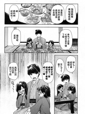 [崎森ダン] 二兎と交わる!! 〜ゆきとしなのの発情温泉〜 (COMIC 夢幻転生 2020年4月号) [一只麻利的鸽子汉化] [DL版]_33