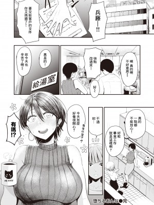 [西沢みずき] 堕ちるおんな (COMIC 失楽天 2022年9月号) [裸單騎漢化] [DL版]_24