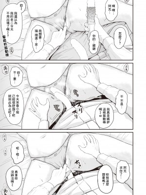 [西沢みずき] 堕ちるおんな (COMIC 失楽天 2022年9月号) [裸單騎漢化] [DL版]_15