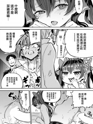 [あおむし] パパカツ!! 幕間編 (COMIC 失楽天 2022年9月号) [大鸟可不敢乱转汉化] [DL版]_05