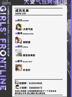 [aningay] 夢想家×破壞者 [大受气包烤RO组汉化]_5