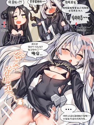 [aningay] 夢想家×破壞者 [大受气包烤RO组汉化]_2