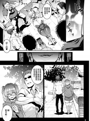 [ERECT TOUCH (エレクトさわる)] ちょいブサだけど身体はエロいセフレレイヤーと乱交撮影会 (ブルーアーカイブ)｜和雖然顏值不算高但身體夠色情的炮友coser開亂交攝影會 [天帝哥個人漢化] [DL版]_05