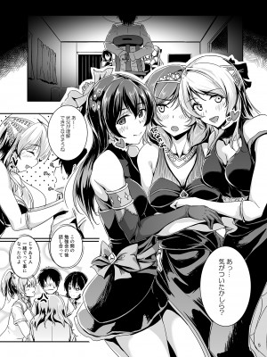 [布の家 (むーんらいと)] secret in my heart (ラブライブ!) [DL版]_05