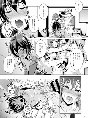 [布の家 (むーんらいと)] secret in my heart (ラブライブ!) [DL版]_15