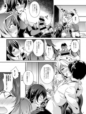[布の家 (むーんらいと)] secret in my heart (ラブライブ!) [DL版]_07