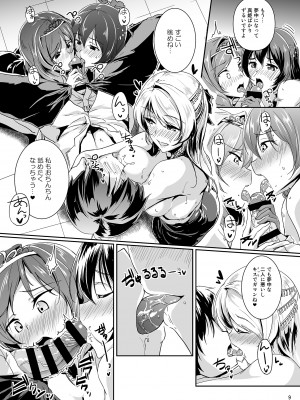 [布の家 (むーんらいと)] secret in my heart (ラブライブ!) [DL版]_09