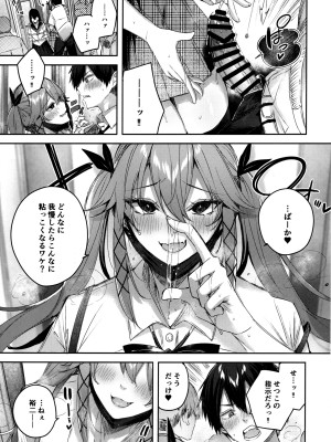 (C100) [ちょこれーとらんど (kakao)] 小悪魔せつこの秘密 vol.6_06
