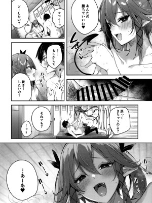 (C100) [ちょこれーとらんど (kakao)] 小悪魔せつこの秘密 vol.6_21