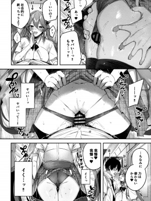 (C100) [ちょこれーとらんど (kakao)] 小悪魔せつこの秘密 vol.6_09