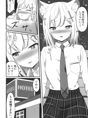 [ティアノブルー] 放課後の秘密 (ブルーアーカイブ) [DL版]_06