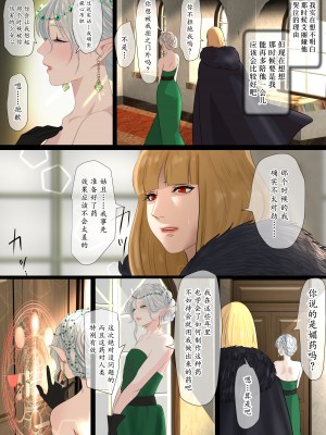 [鬼酒] アリア [千帝灯汉化]_08