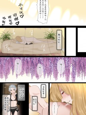[鬼酒] アリア [千帝灯汉化]_27