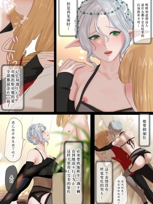 [鬼酒] アリア [千帝灯汉化]_14