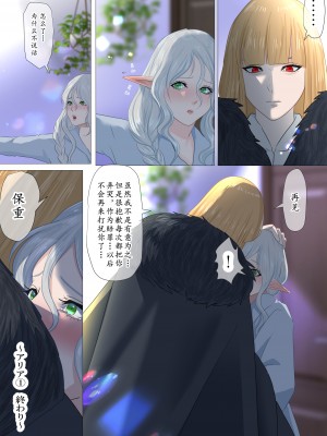 [鬼酒] アリア [千帝灯汉化]_31