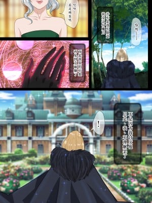 [鬼酒] アリア [千帝灯汉化]_03