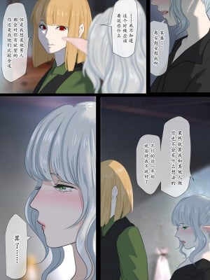 [鬼酒] アリア [千帝灯汉化]_07