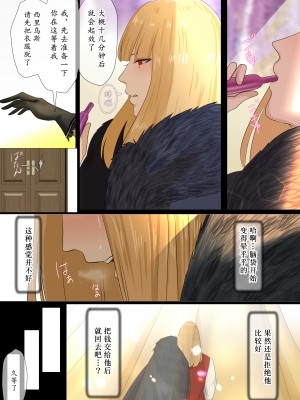 [鬼酒] アリア [千帝灯汉化]_10