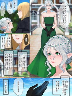 [鬼酒] アリア [千帝灯汉化]_04
