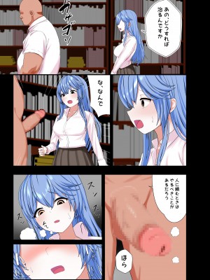 [聖華快楽書店] TS入浴剤 ―美少女になれるお風呂に浸かってしまったボクの物語―_26