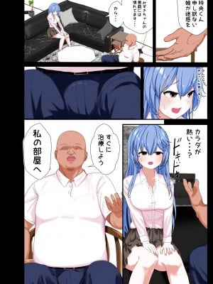 [聖華快楽書店] TS入浴剤 ―美少女になれるお風呂に浸かってしまったボクの物語―_25