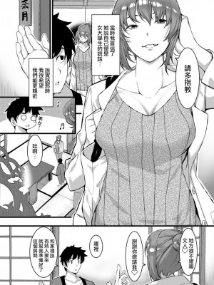 [桐生真澄] 欲求不満な人妻に寝正月を勧められた結果...。 (コミックグレープ Vol.101)｜欲求不滿的人妻勾引我悠然睡覺度過年假的結果...。 [中国翻訳]_05