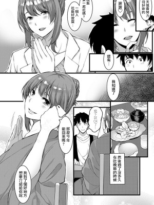 [桐生真澄] 欲求不満な人妻に寝正月を勧められた結果...。 (コミックグレープ Vol.101)｜欲求不滿的人妻勾引我悠然睡覺度過年假的結果...。 [中国翻訳]_06