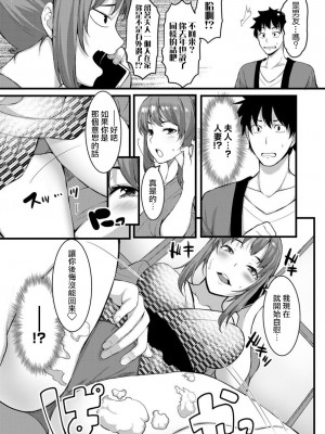 [桐生真澄] 欲求不満な人妻に寝正月を勧められた結果...。 (コミックグレープ Vol.101)｜欲求不滿的人妻勾引我悠然睡覺度過年假的結果...。 [中国翻訳]_07