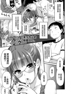 [真・聖堂☆本舗 (聖☆司)] 姉の性欲処理は弟がするものだと、義弟は思いはじめている。 [中国翻訳] [DL版]_09
