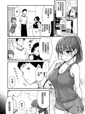 [真・聖堂☆本舗 (聖☆司)] 姉の性欲処理は弟がするものだと、義弟は思いはじめている。 [中国翻訳] [DL版]_02