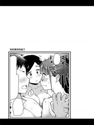 [真・聖堂☆本舗 (聖☆司)] 姉の性欲処理は弟がするものだと、義弟は思いはじめている。 [中国翻訳] [DL版]_25